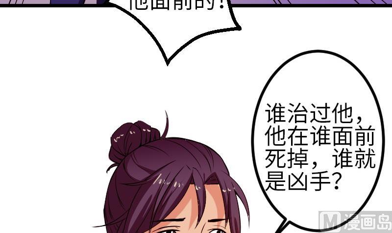 第93话 羞辱(1/2)-第93话