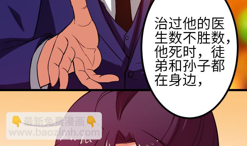 第93话 羞辱(1/2)-第93话