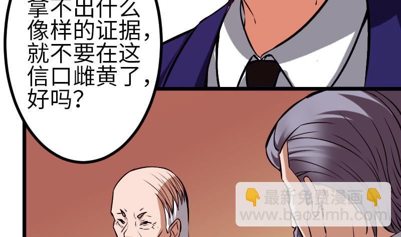 第93话 羞辱(1/2)-第93话