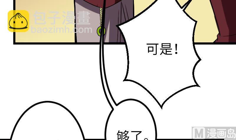 第93话 羞辱(1/2)-第93话