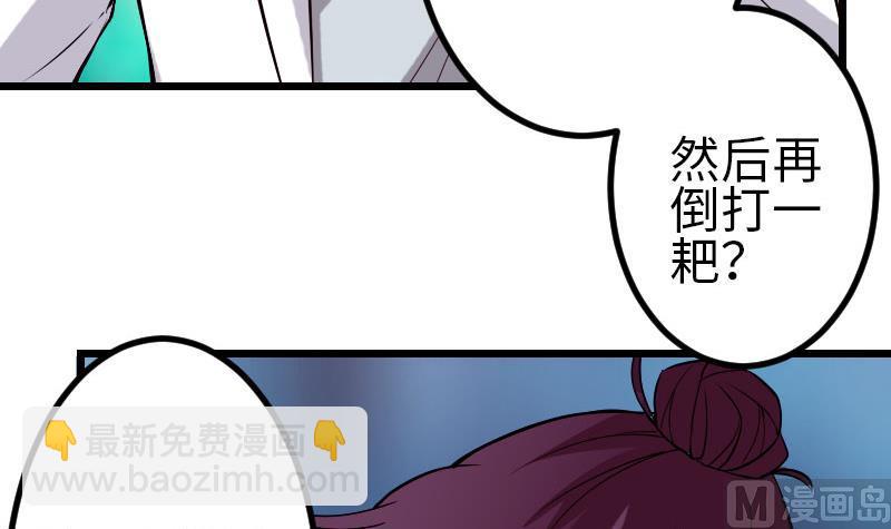 第93话 羞辱(1/2)-第93话