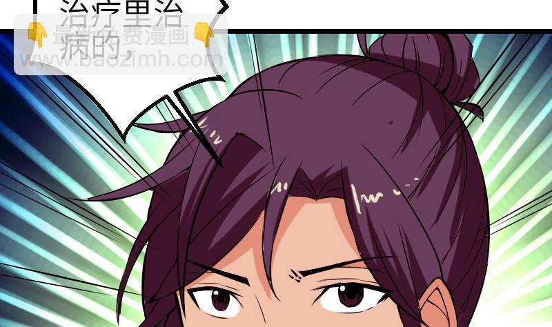 第93话 羞辱(1/2)-第93话