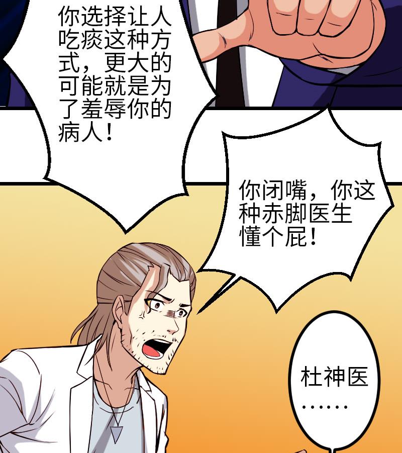 第93话 羞辱(1/2)-第93话