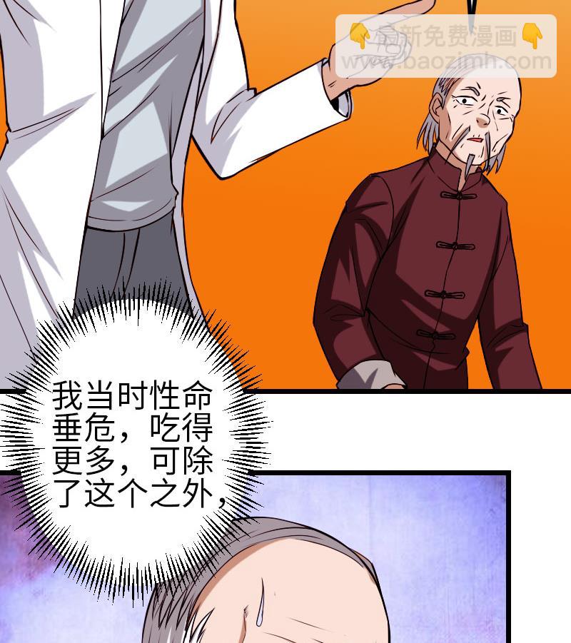 第93话 羞辱(1/2)-第93话