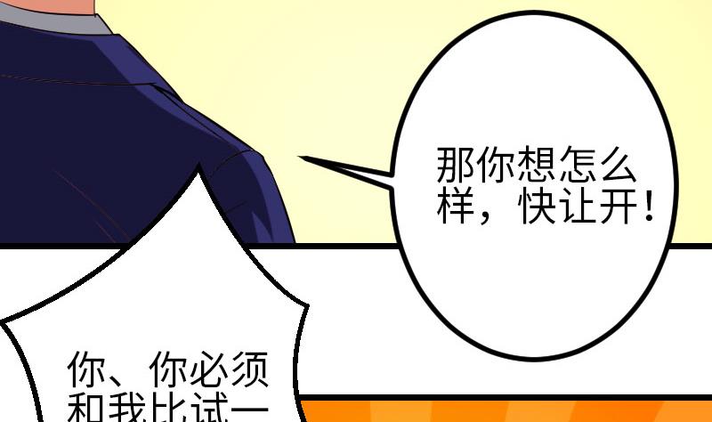 第93话 羞辱(1/2)-第93话