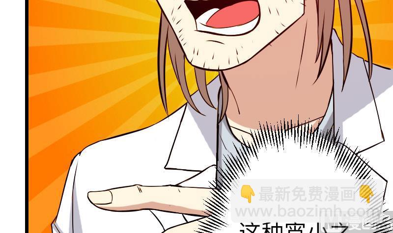 第93话 羞辱(1/2)-第93话