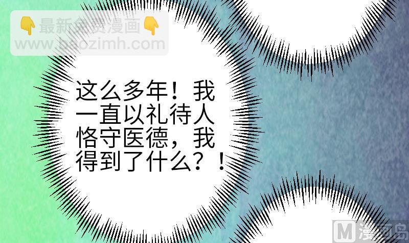 第93话 羞辱(1/2)-第93话