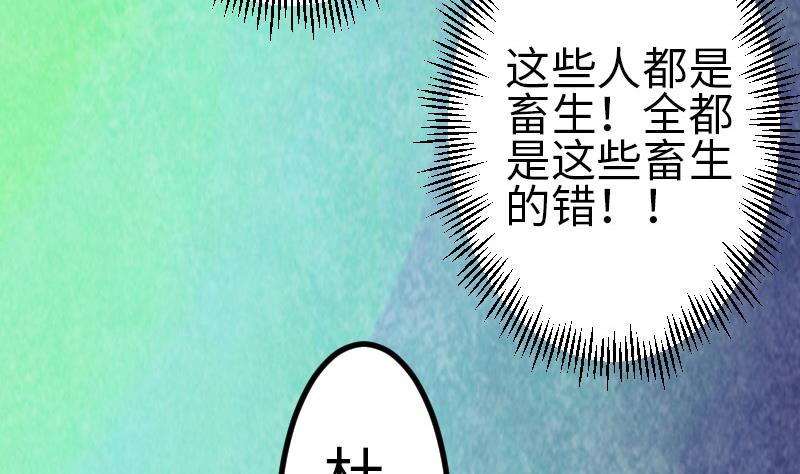 第93话 羞辱(1/2)-第93话