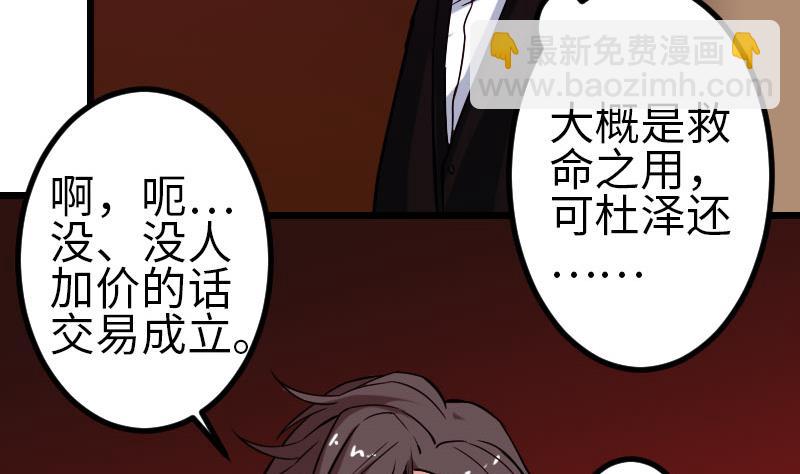 第99话 美梦(1/2)-第99话