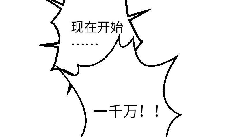 第99话 美梦(1/2)-第99话