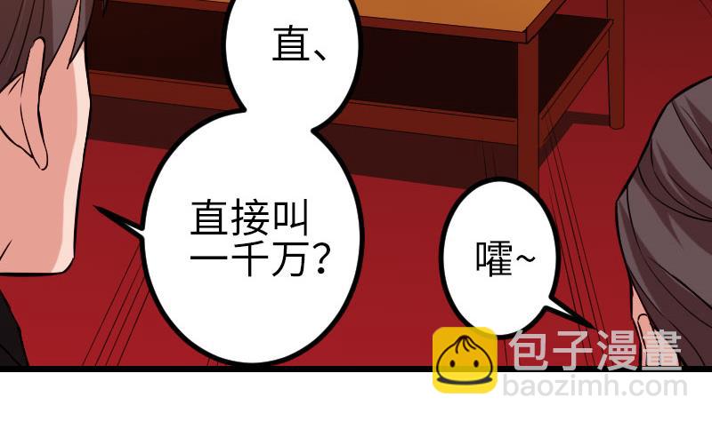 第99话 美梦(1/2)-第99话