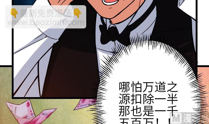 第99话 美梦(1/2)-第99话