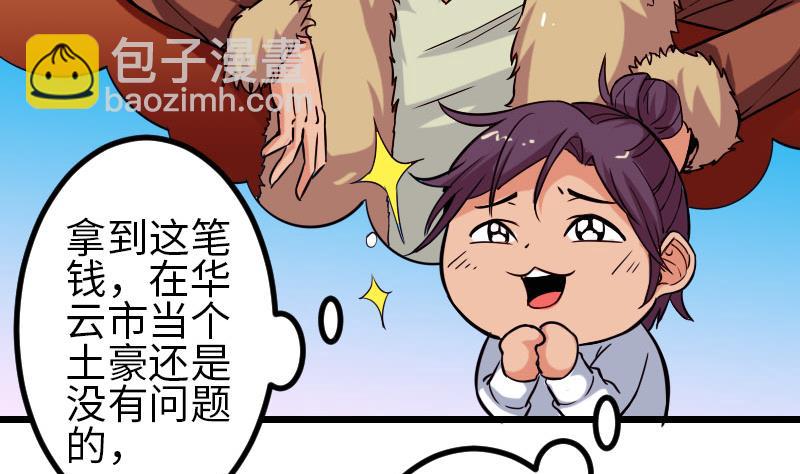 第99话 美梦(1/2)-第99话