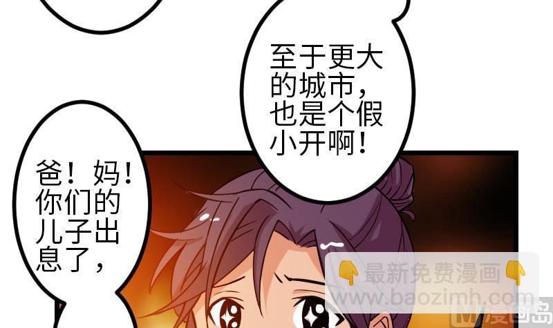 第99话 美梦(1/2)-第99话