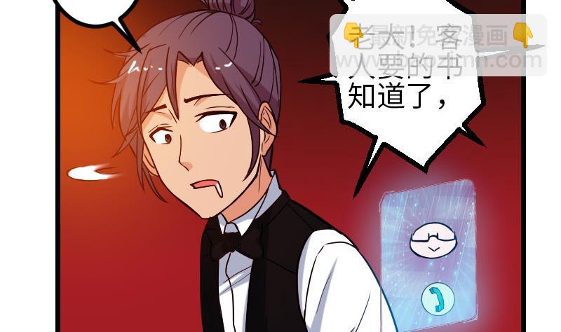 第99话 美梦(1/2)-第99话