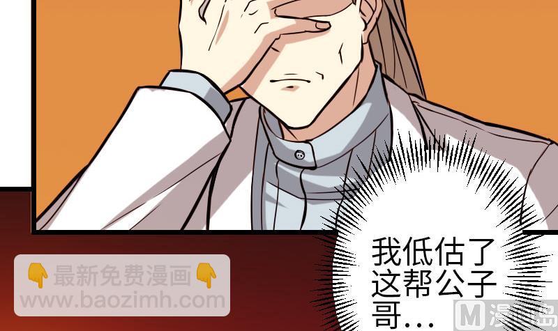 第99话 美梦(1/2)-第99话