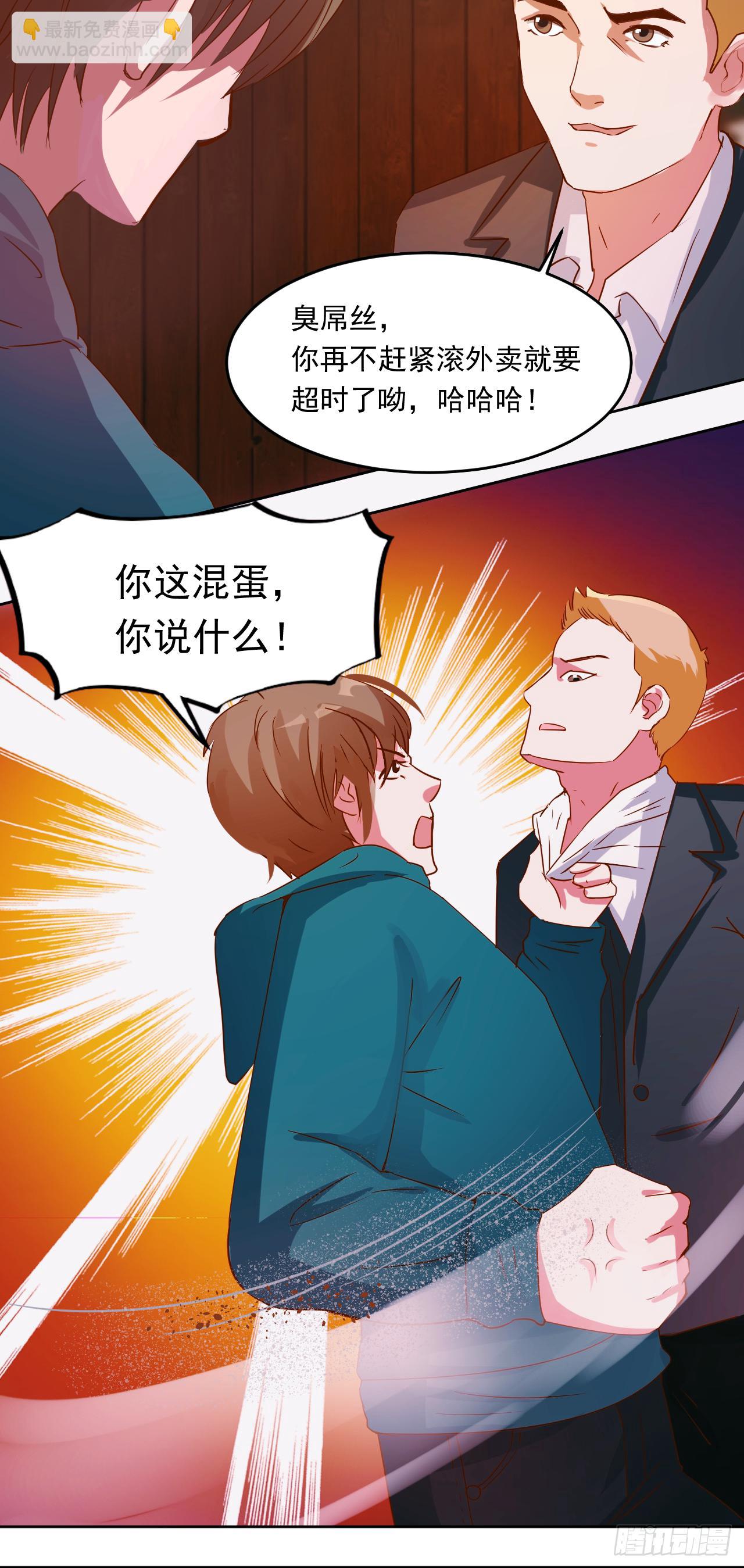 第1话：苏醒-第1话