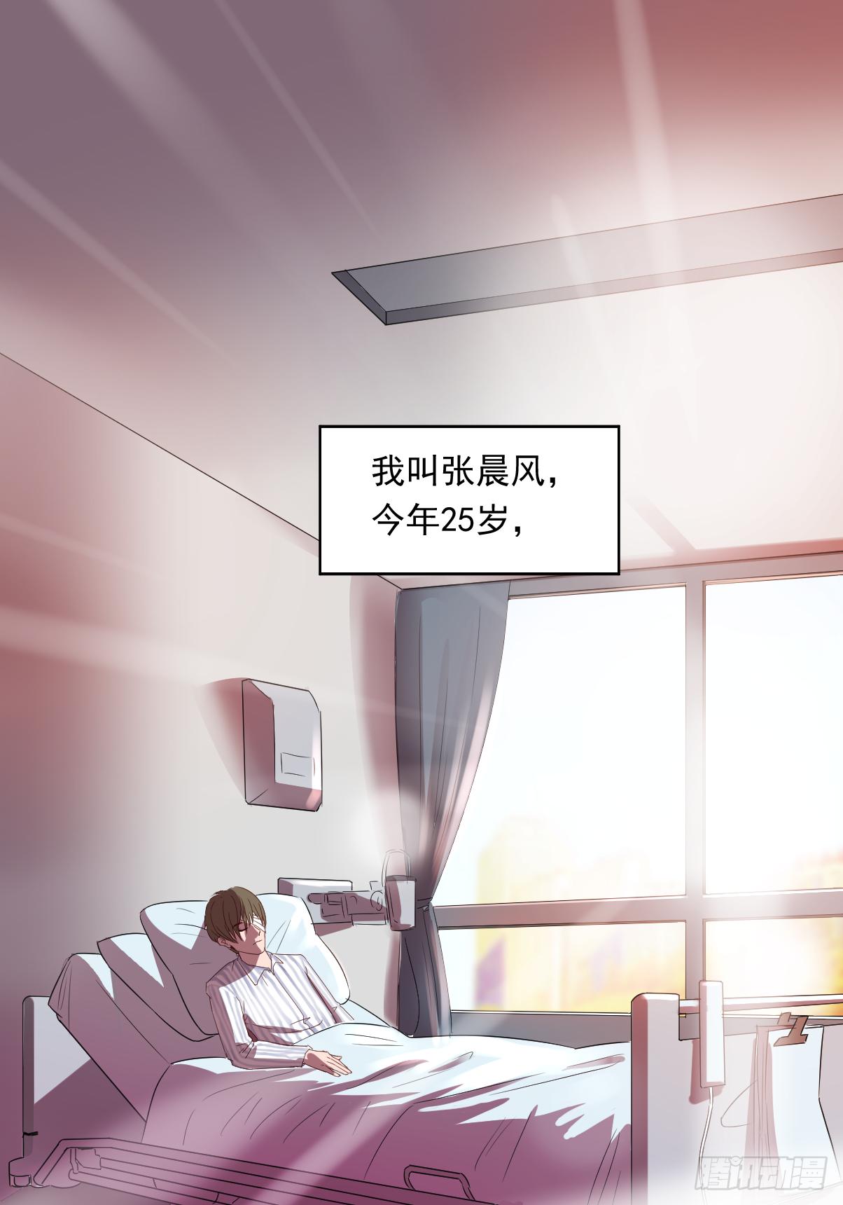 第1话：苏醒-第1话