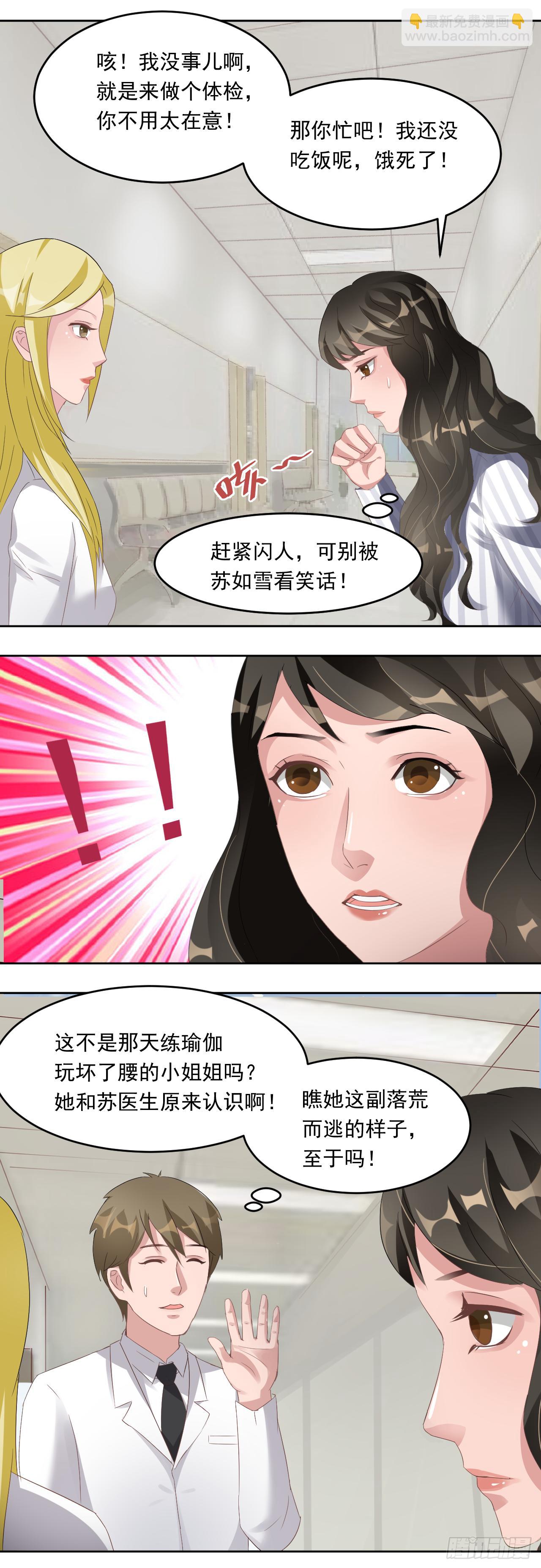 第10话：医院相遇的三人-第11话