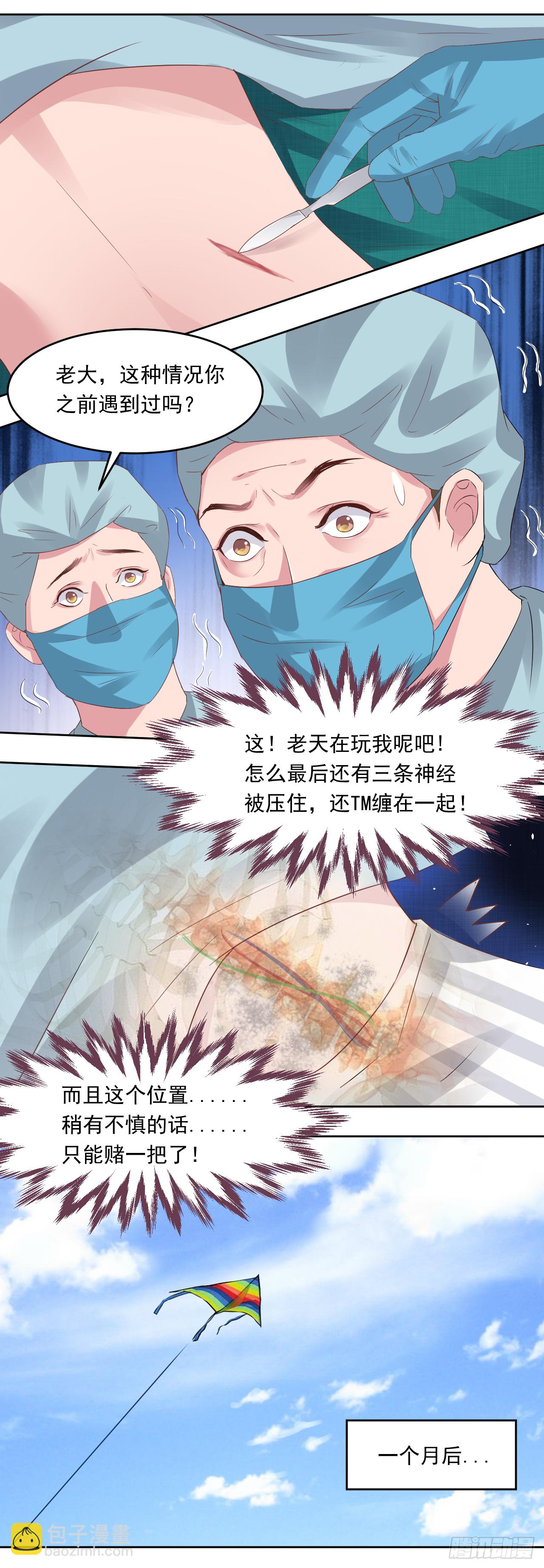 第11话：意外-第13话