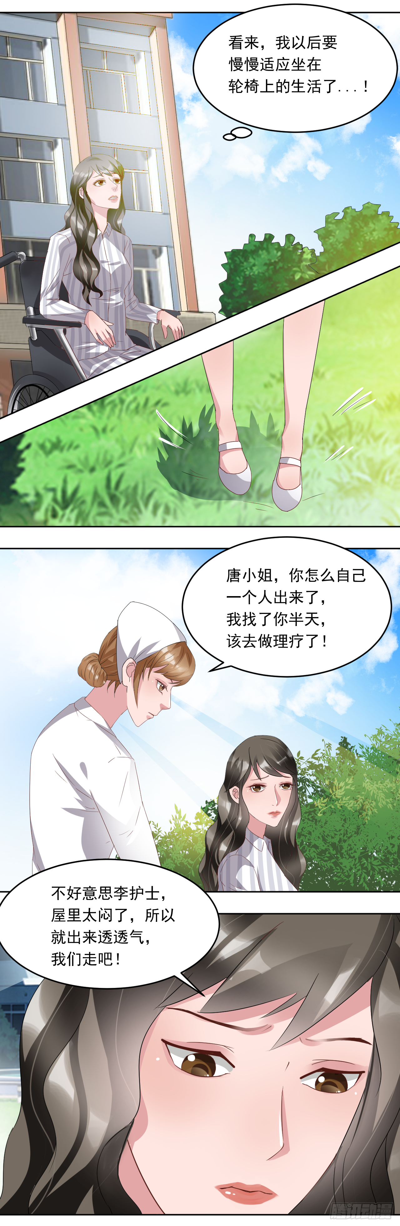 第11话：意外-第13话