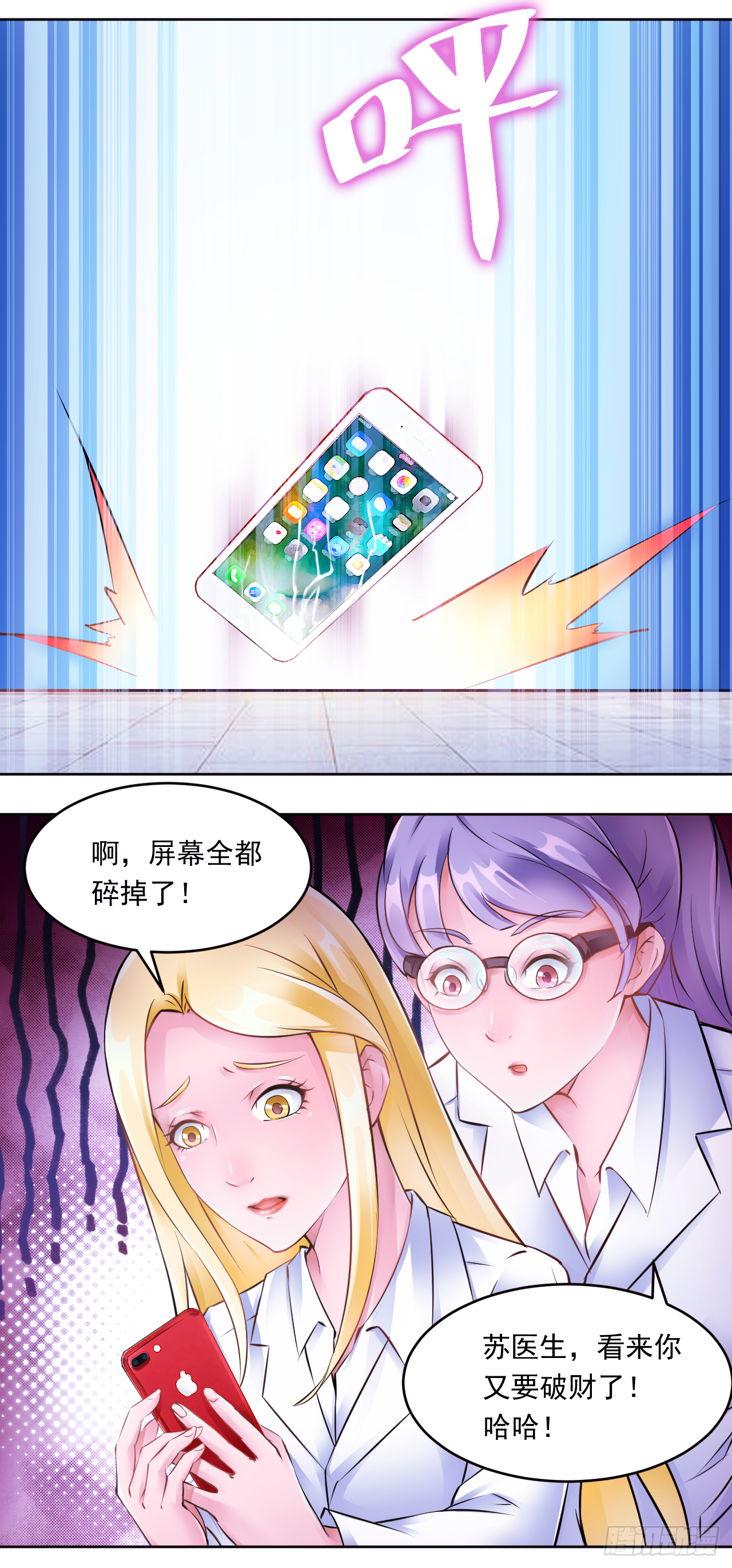 第13话：与唐圆圆的第一次独处-第15话