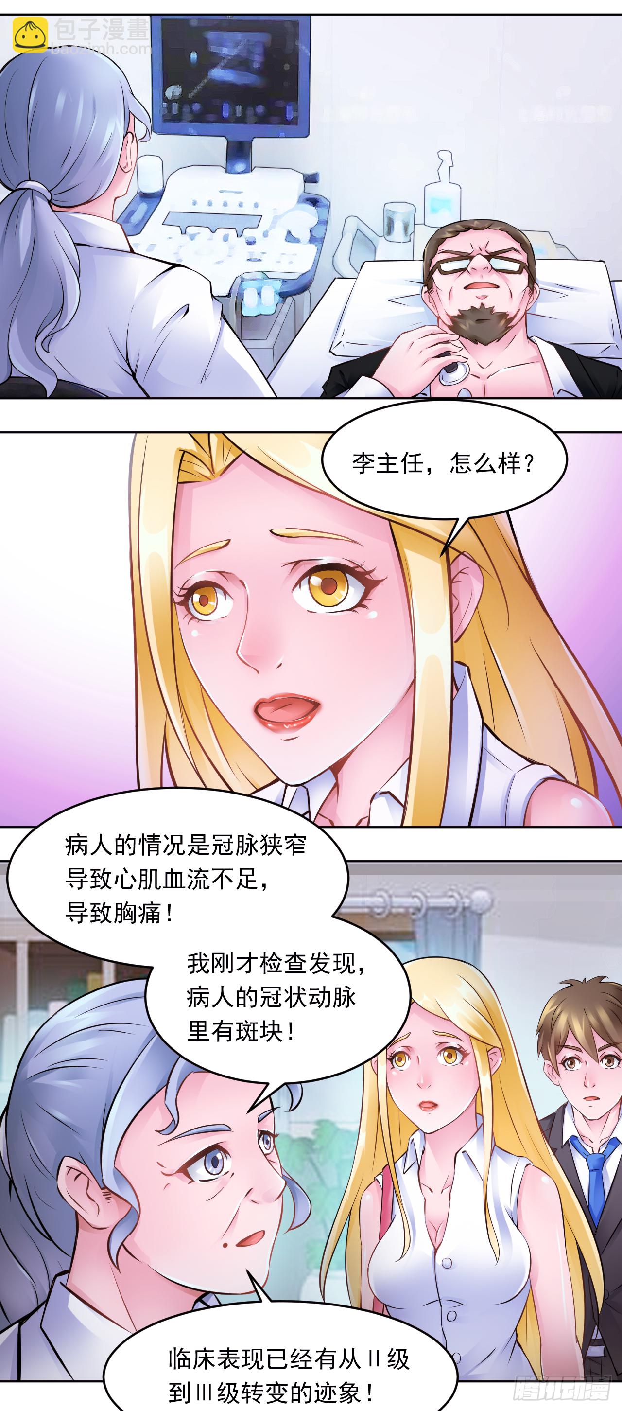 第15话：金国栋的担忧-第17话