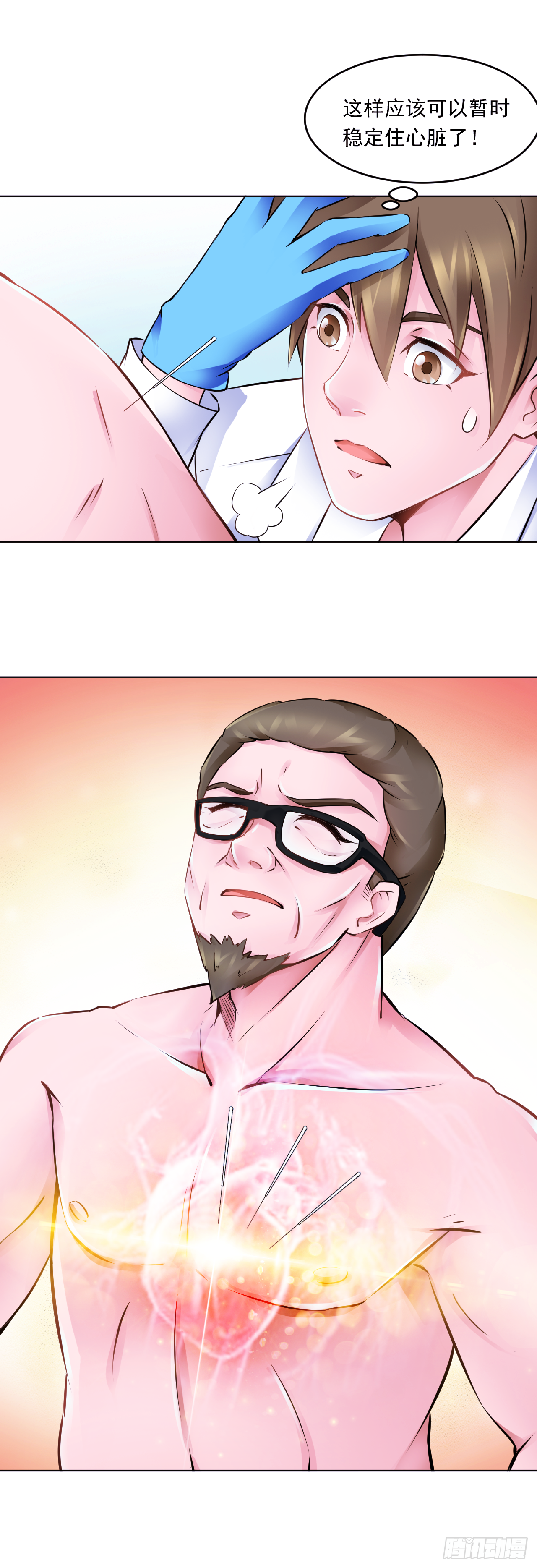 第16话：五行银针-第19话