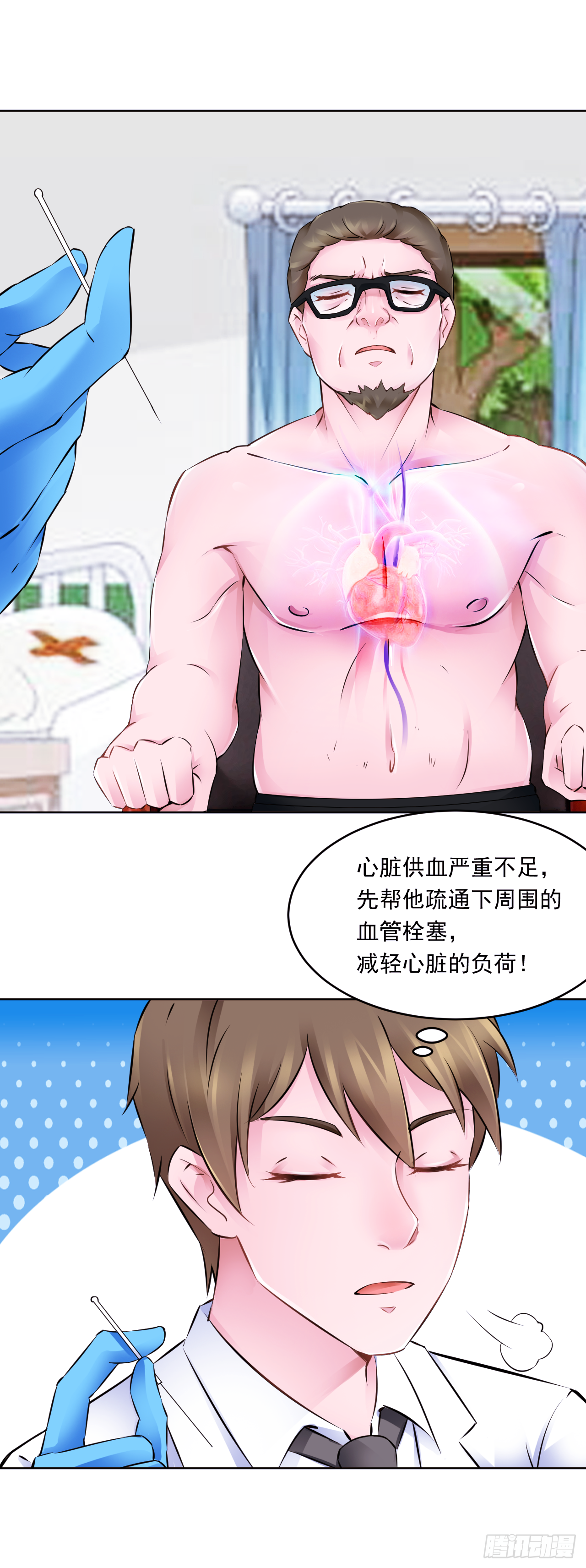 第16话：五行银针-第19话