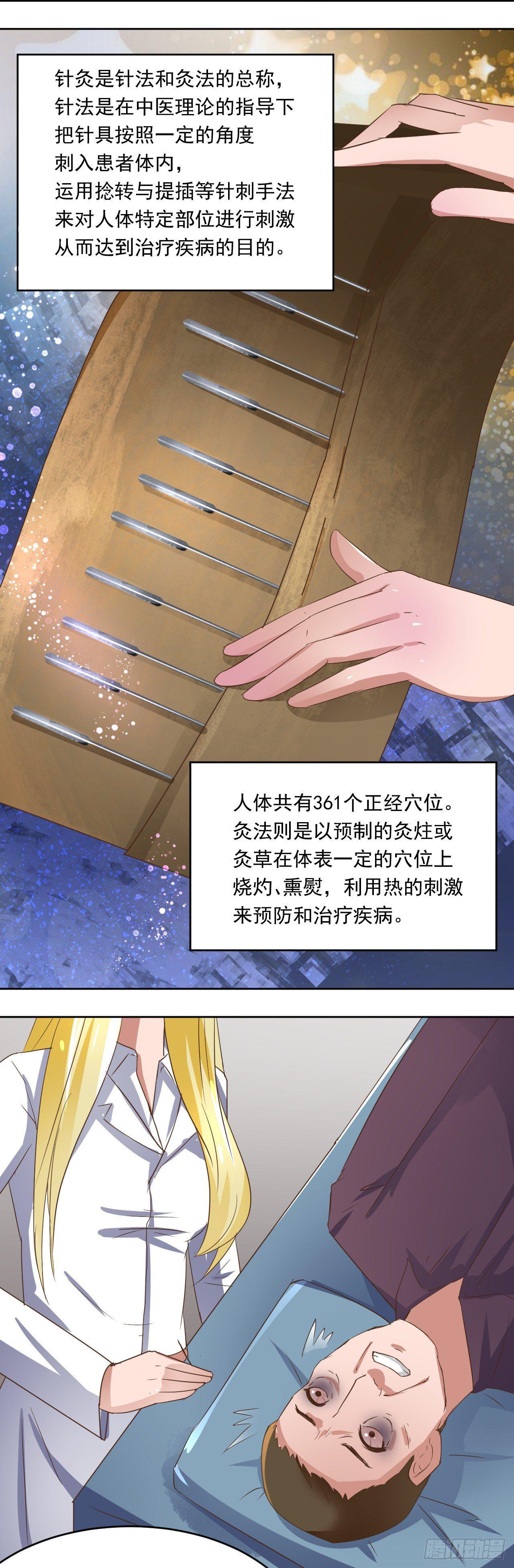 第3话：无法入睡的病人-第3话