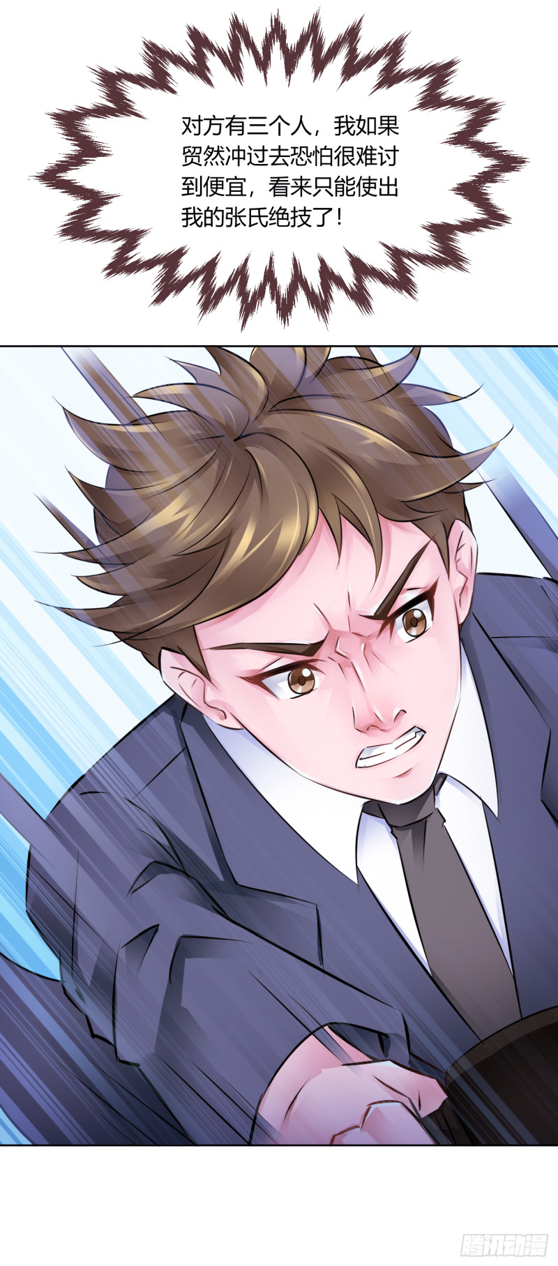 第20话：空姐张诗雅遇险-第25话