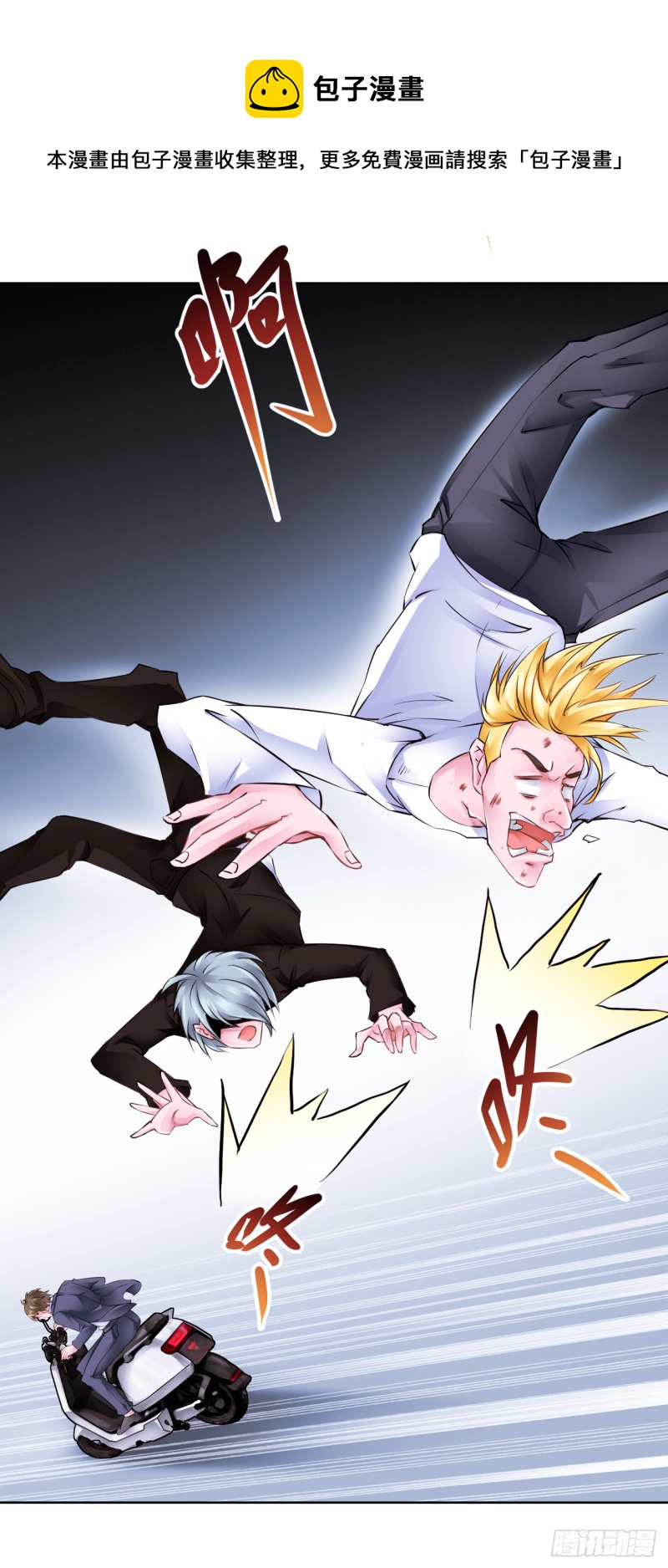 第20话：空姐张诗雅遇险-第25话