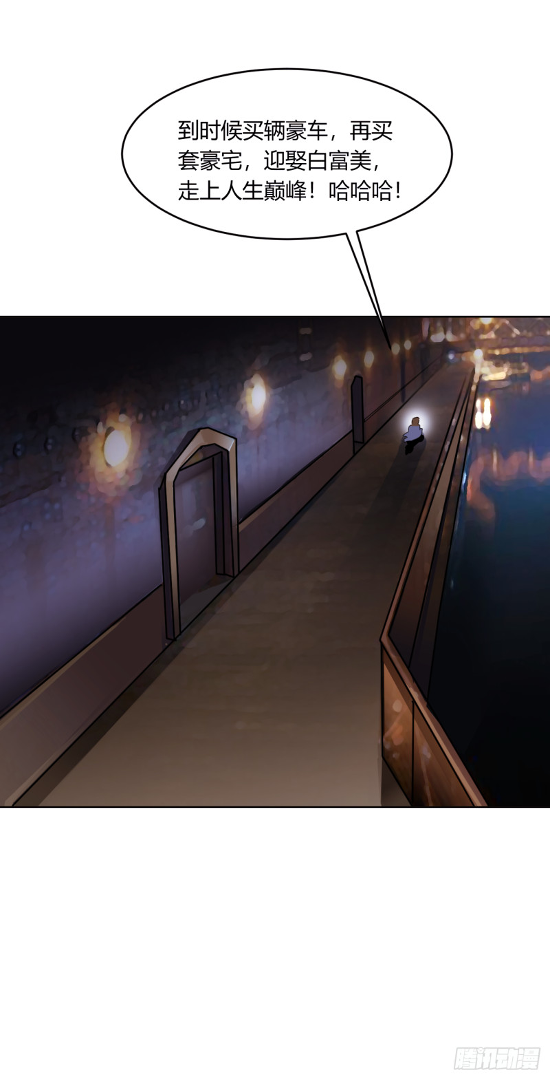 第20话：空姐张诗雅遇险-第25话