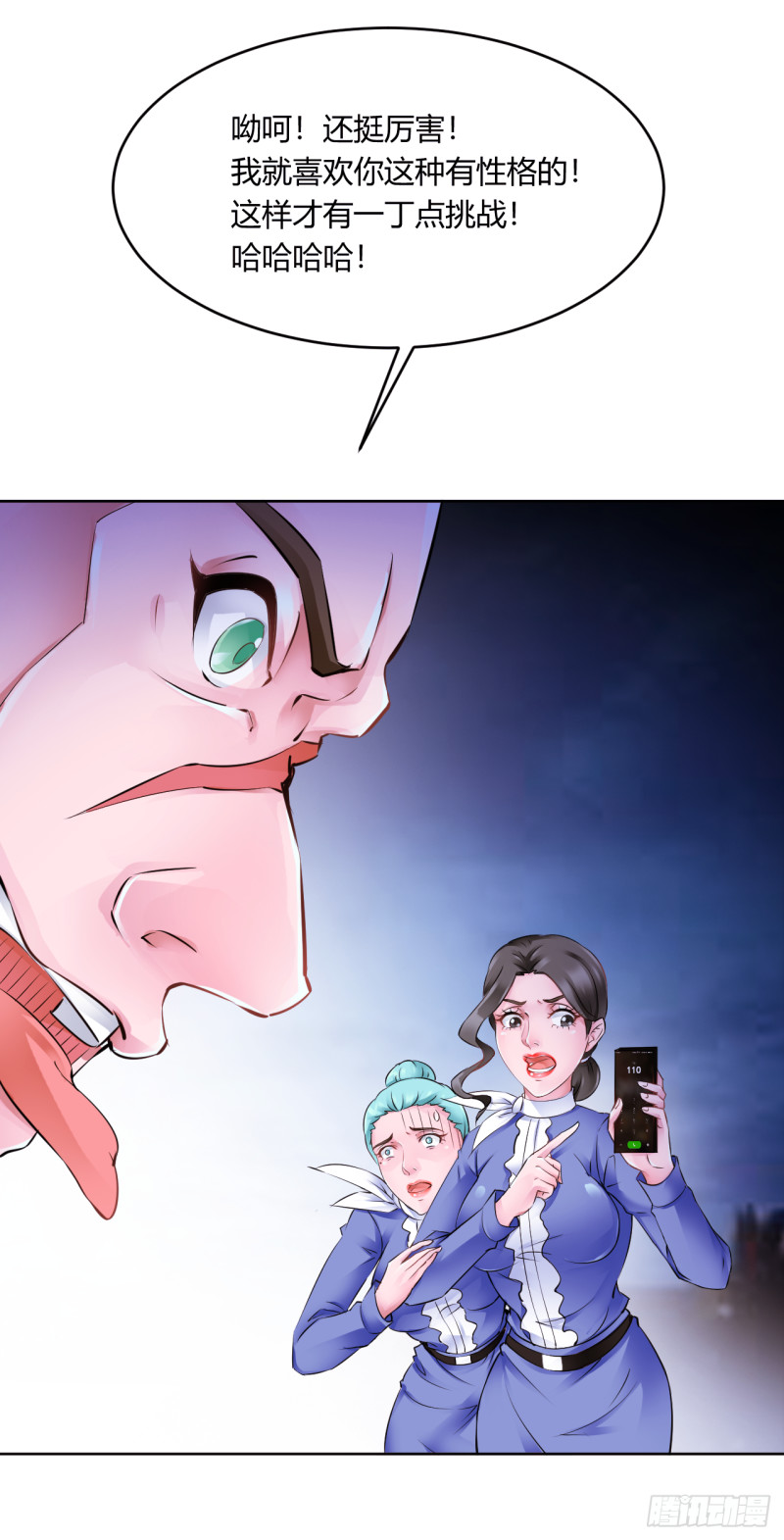 第20话：空姐张诗雅遇险-第25话