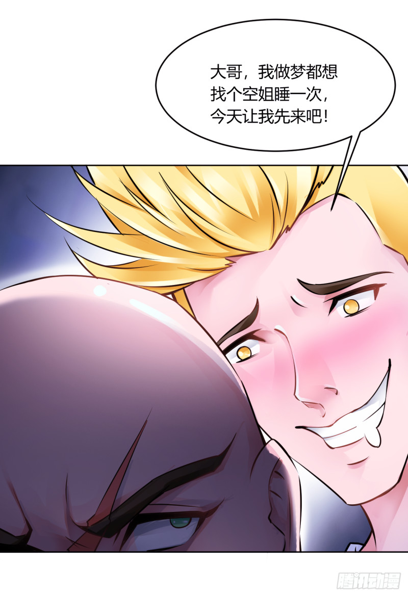 第20话：空姐张诗雅遇险-第25话