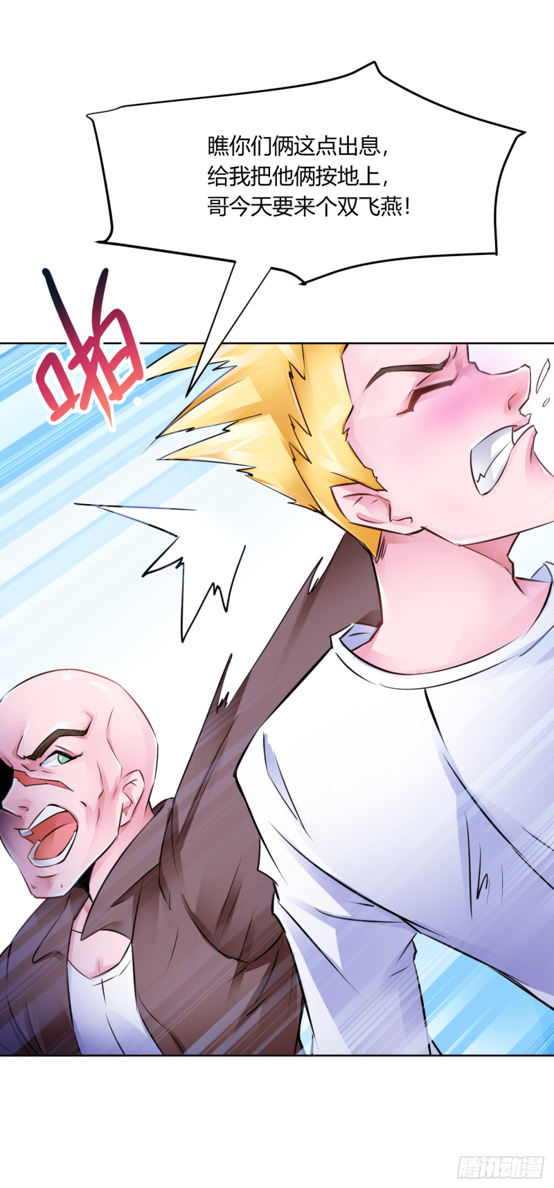 第20话：空姐张诗雅遇险-第25话