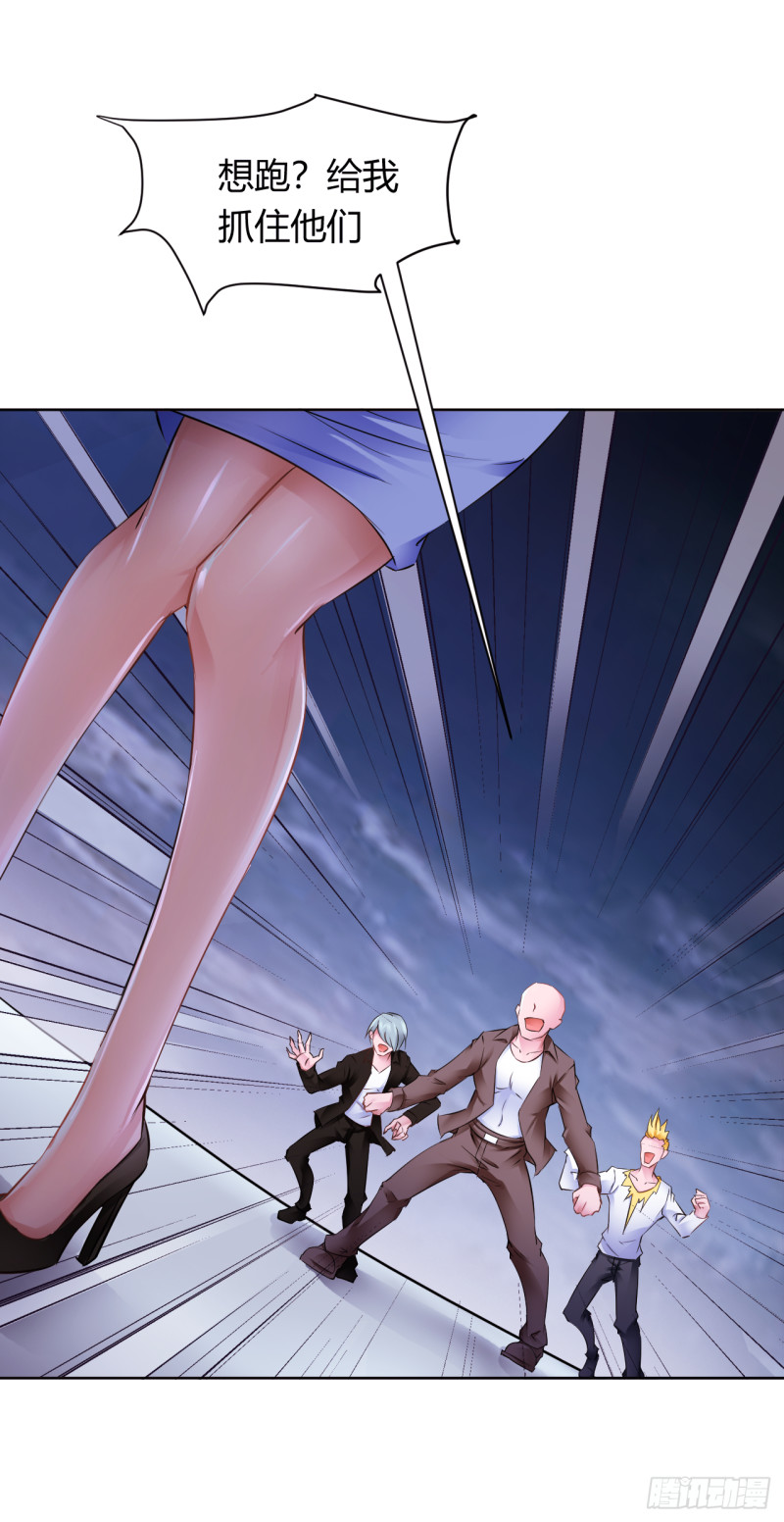 第20话：空姐张诗雅遇险-第25话