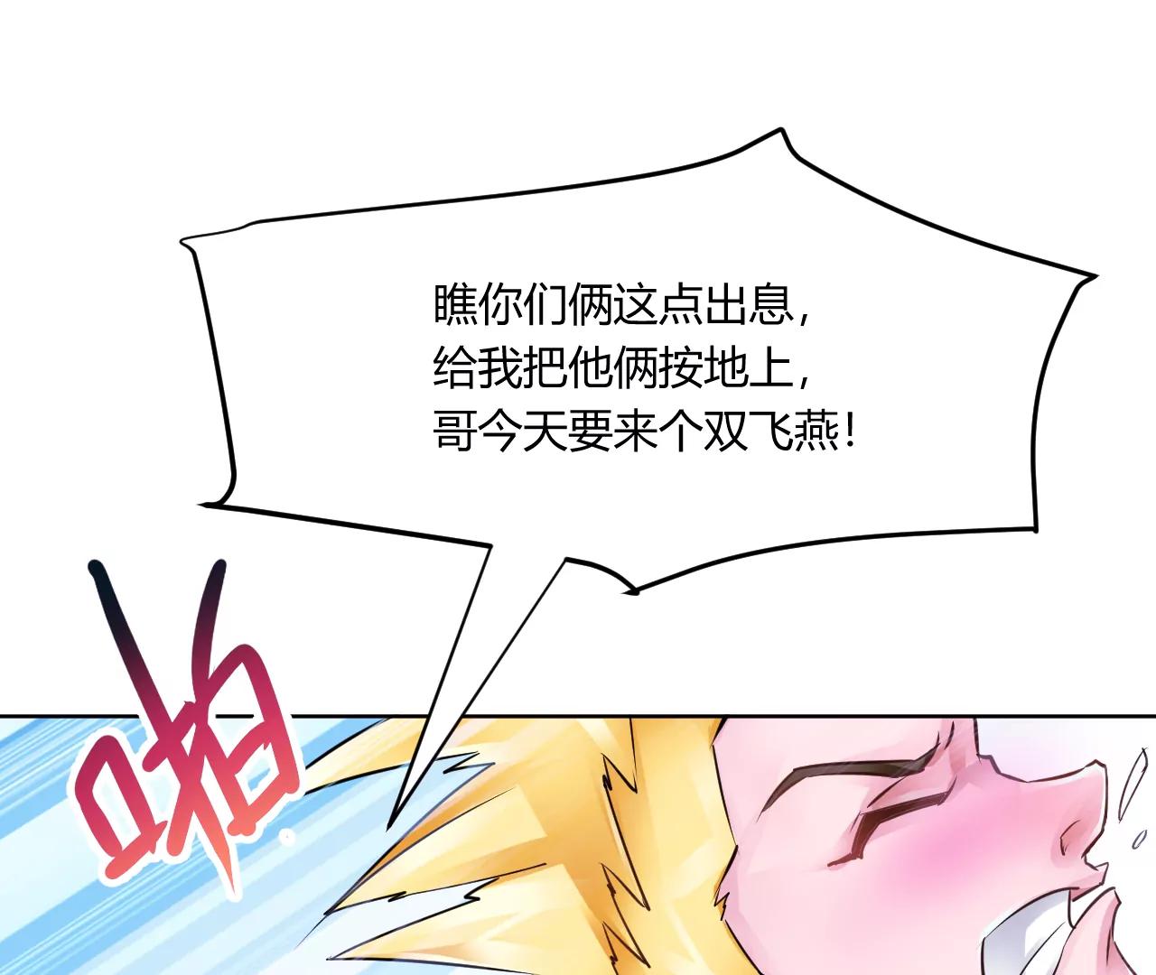 空姐张诗雅遇险(1/2)-第21话