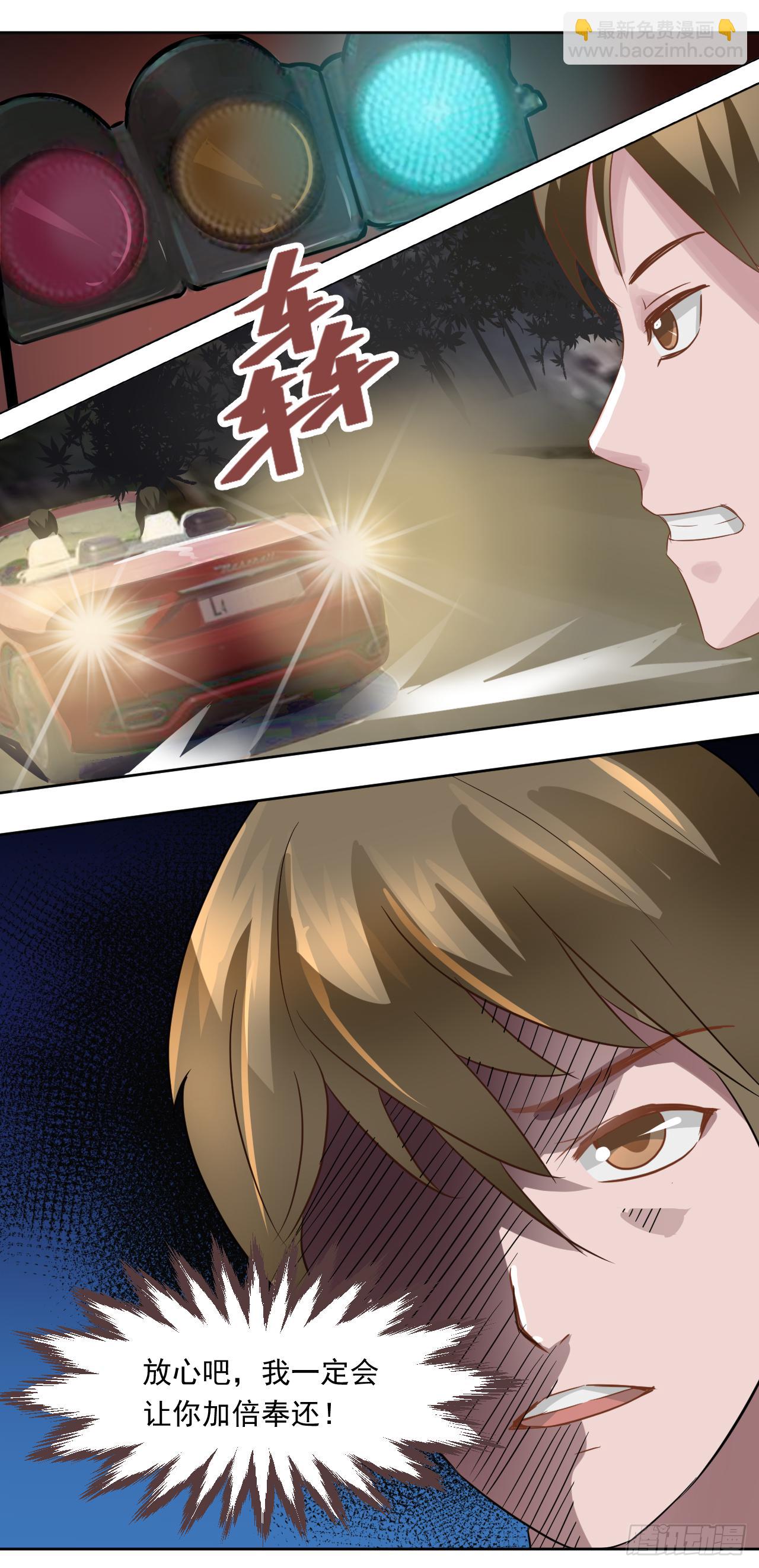 第8话：暴发户张晨风再遇前女友-第9话