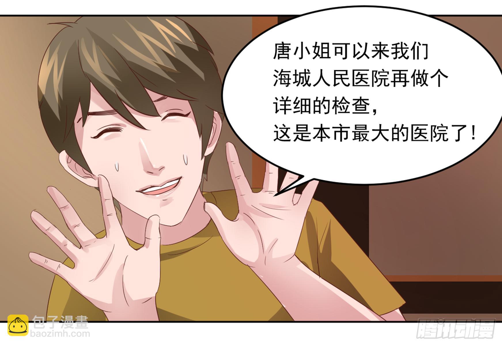 第8话：暴发户张晨风再遇前女友-第9话