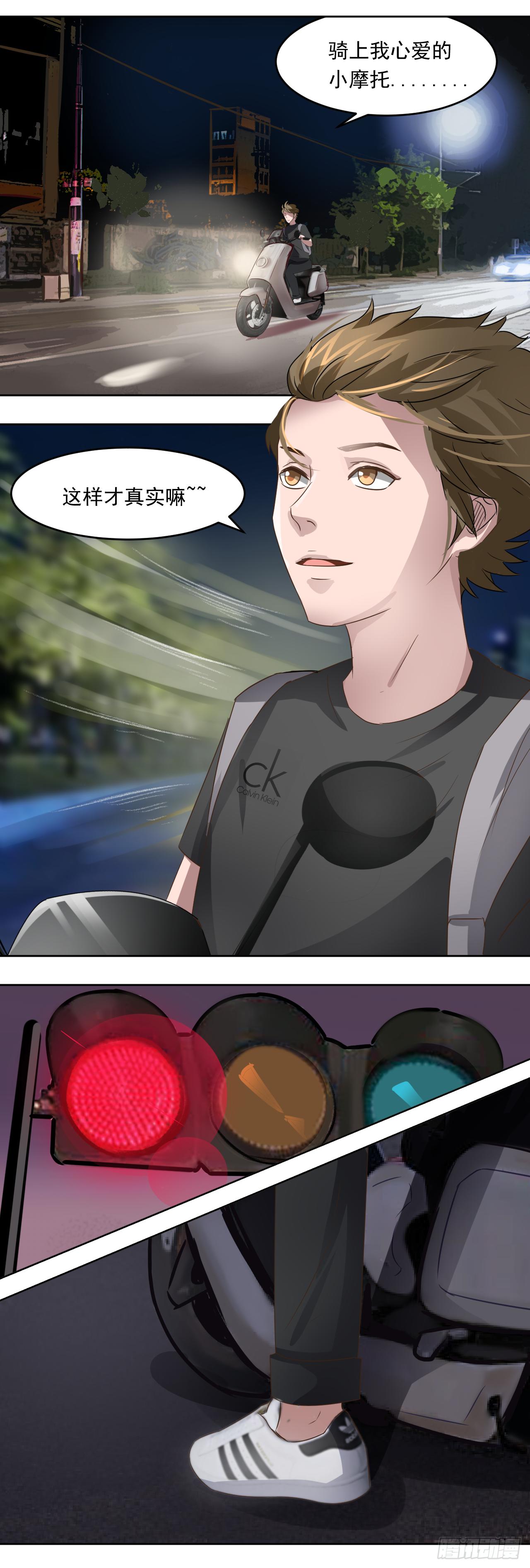 第8话：暴发户张晨风再遇前女友-第9话