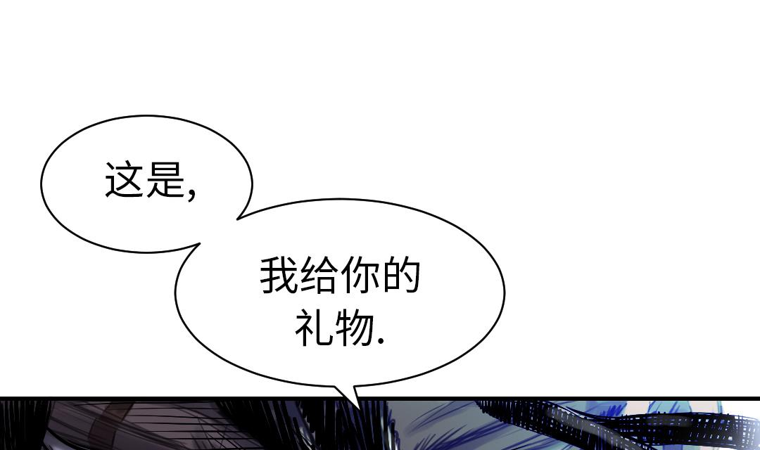 都市獸種 - 第53話 給你個禮物(1/2) - 2
