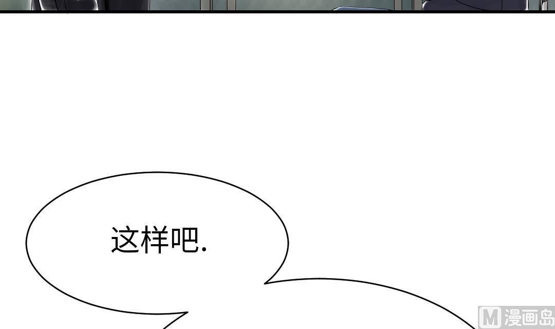 都市獸種 - 第83話 審訊 - 1