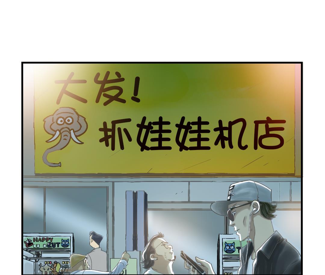 都市獸種 - 第93話 AOSI恢復(1/2) - 7