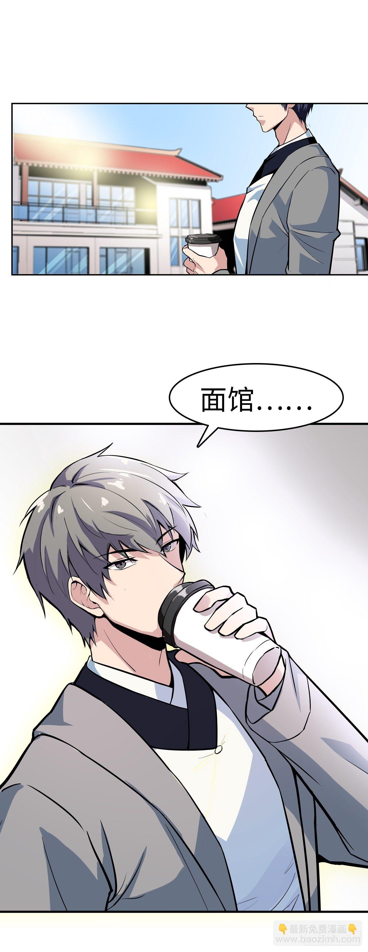 都市无敌战神 - 第1话 - 2