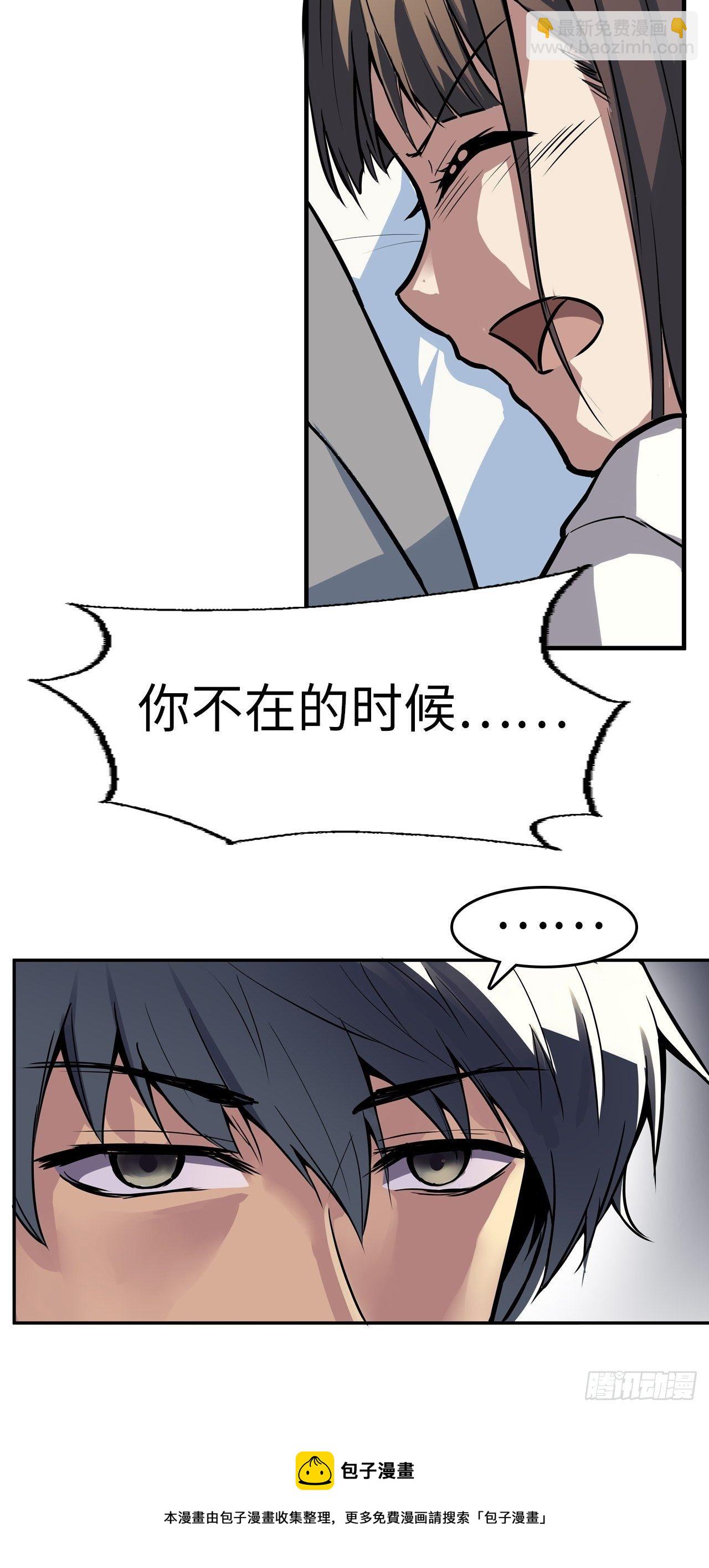 都市无敌战神 - 第1话 - 4