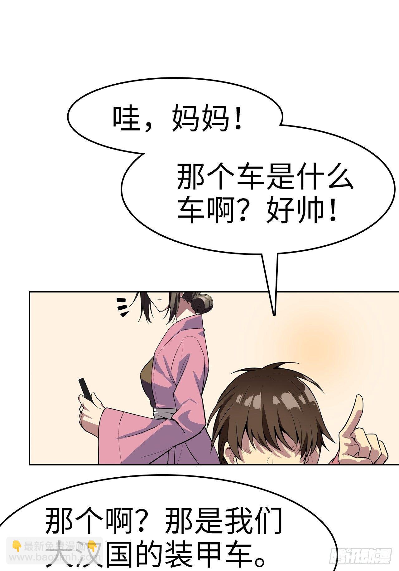 都市无敌战神 - 第1话 - 4