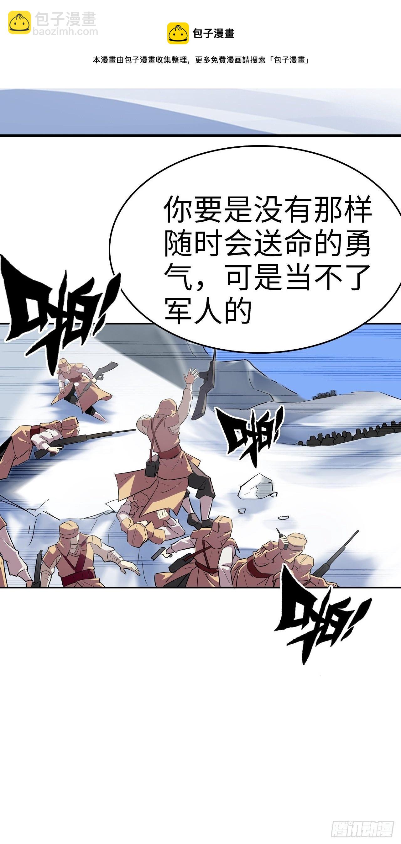 都市无敌战神 - 第1话 - 4