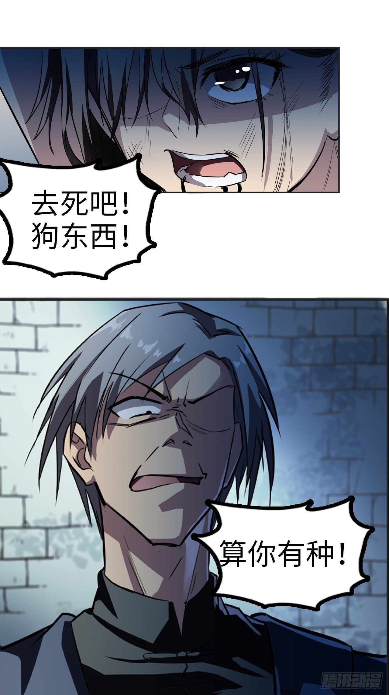 都市无敌战神 - 第11话 - 5