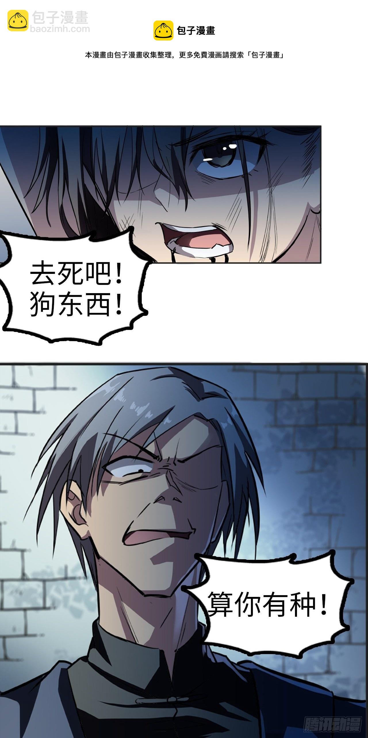 都市无敌战神 - 第11话 - 1